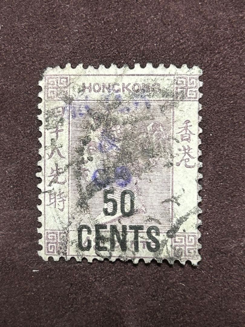高評価香港の使用済み切手　クイーンビクトリア４８に５０の加刷ライラック色かも？ 2026年最新】香港 切手 女王の人気アイテム - メルカリ