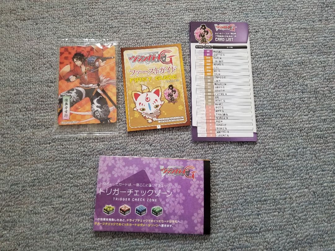 大量】 刀剣乱舞 グッズ 非売品 トレカ まとめ売り - メルカリ