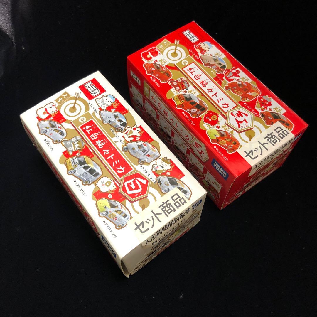 トミカ 福福トミカ赤白セット