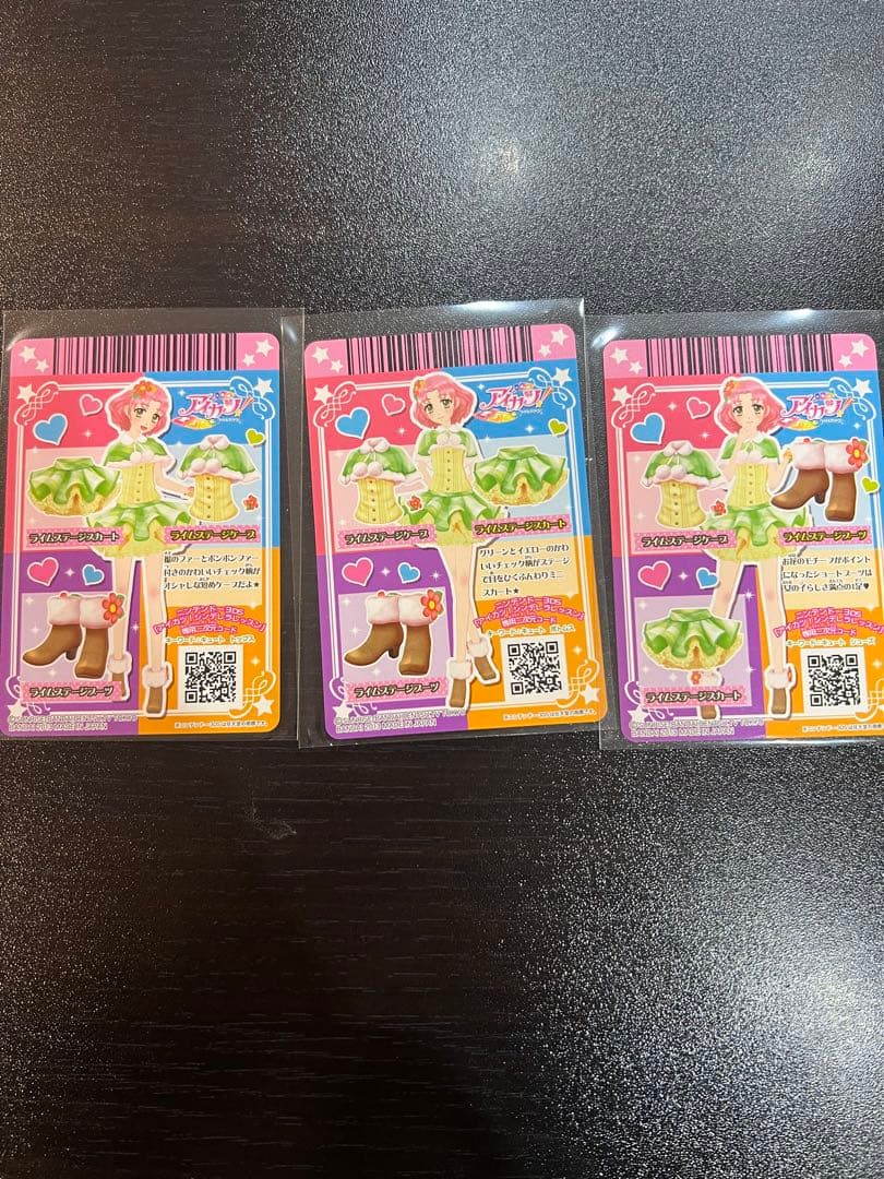 アイカツカード ステージコーデ 15点セット