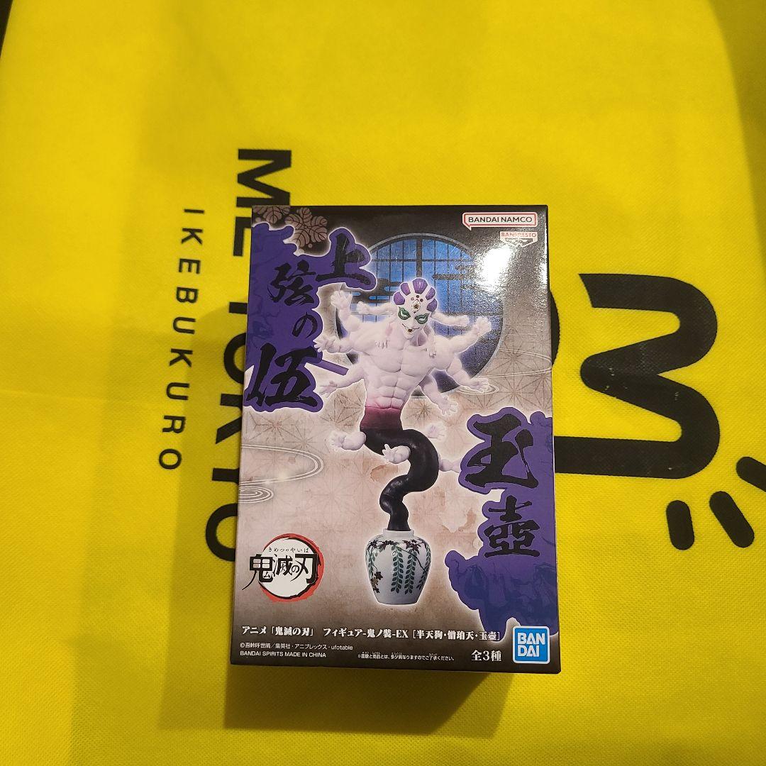 鬼滅の刃 フィギュア 鬼ノ装-EX 玉壺