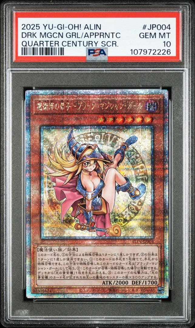 遊戯王 PSA10 クオシク ブラックマジシャンガール 魔術師の弟子　25th ブラックマジシャンガール 25th」の激安通販 | magi