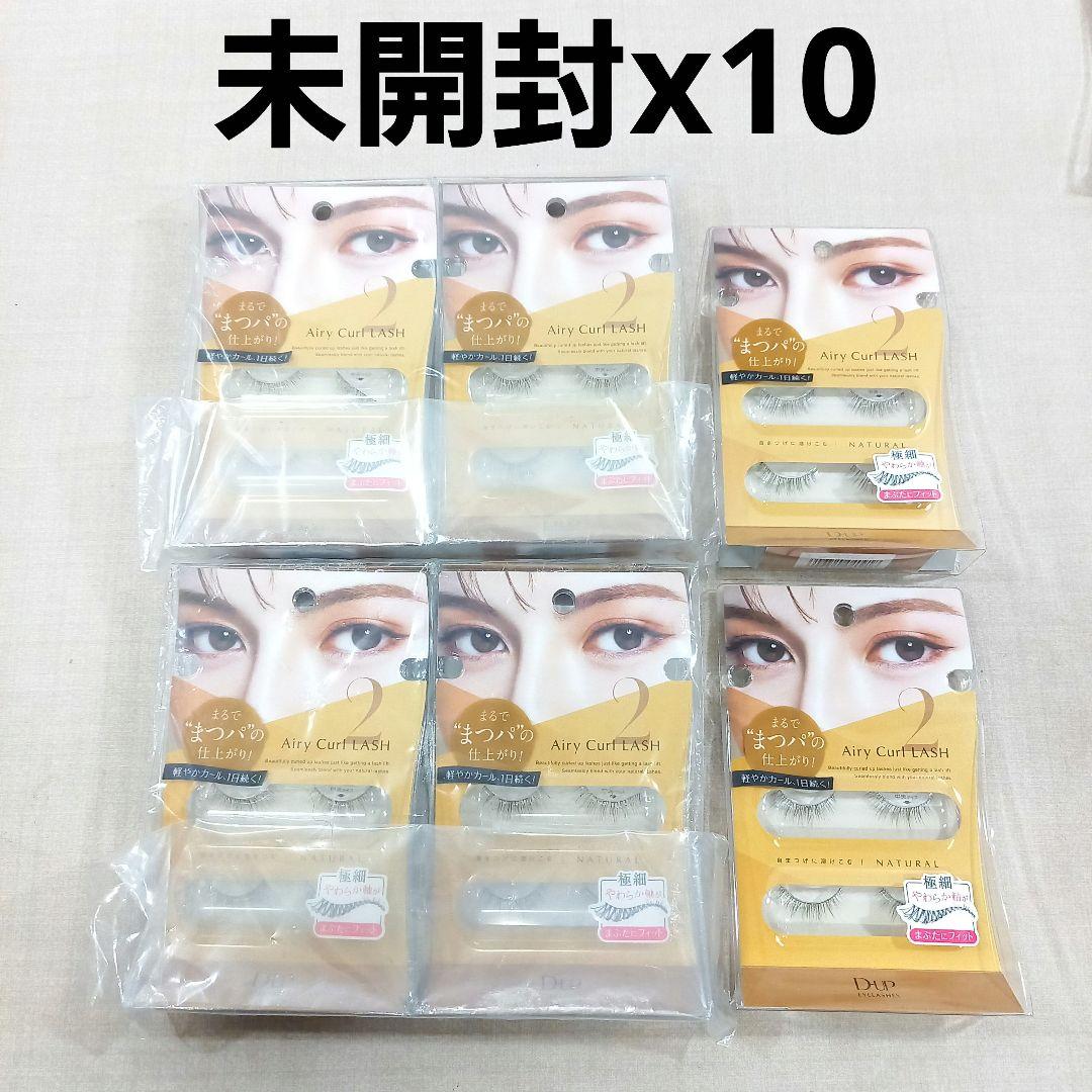 未開封x10◎D-UP Airy Curl LASH 02 NATURAL