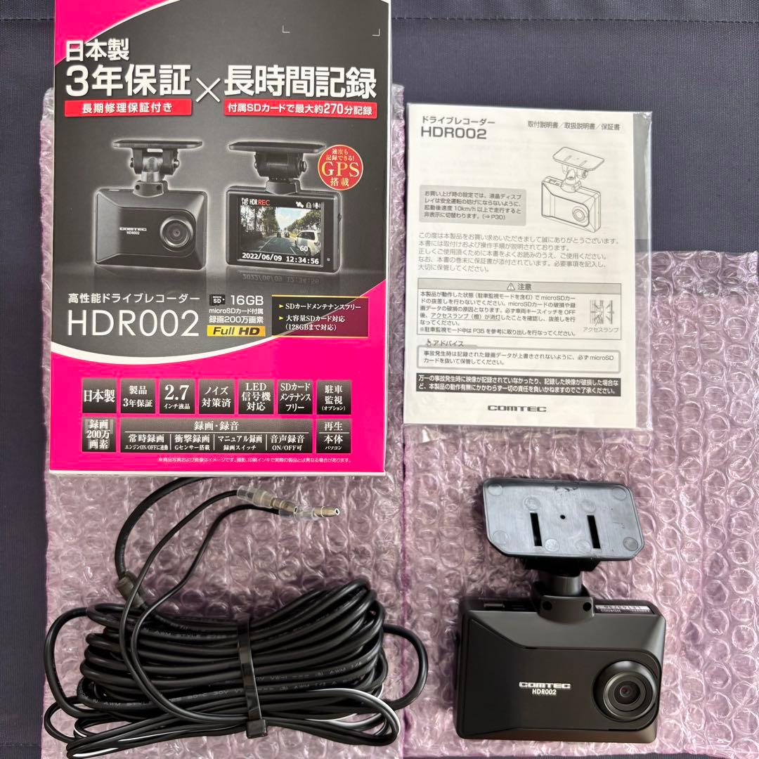 【美品】コムテック　ドライブレコーダー HDR002