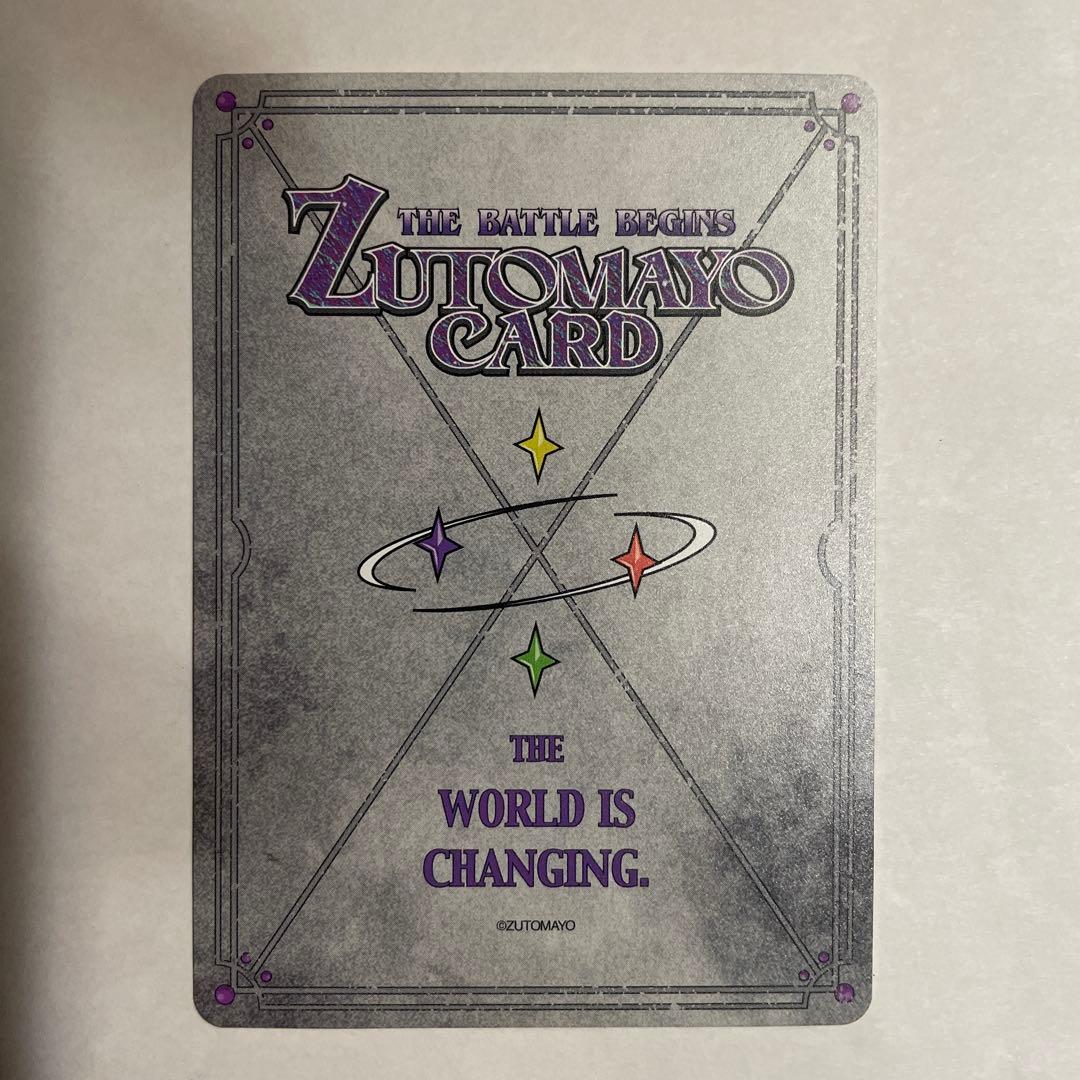 ずとまよカード 叢雲の剣うにぐり 東京 国立代々木競技場 第一体育館