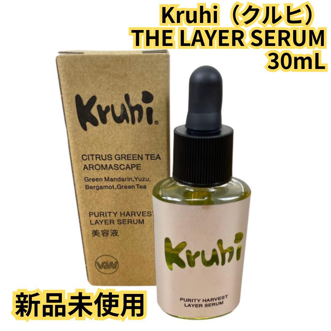 【新品】Kruhi（クルヒ）THE LAYER SERUM 30mL