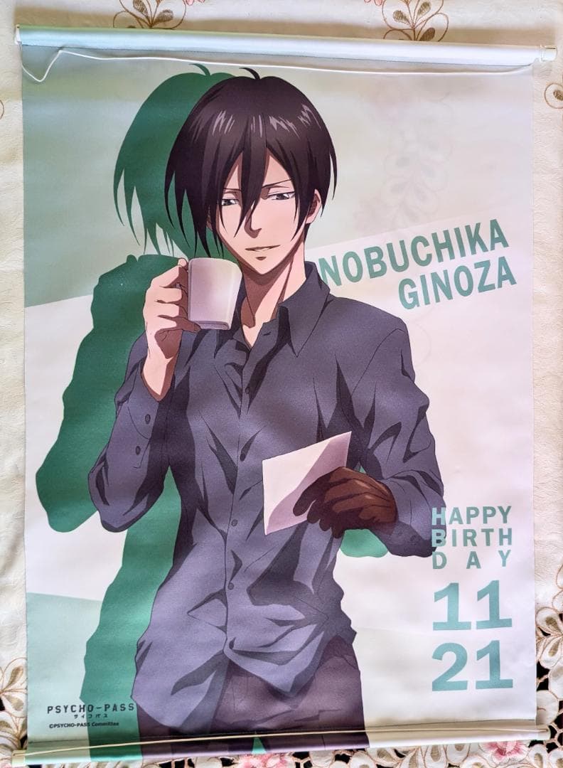 PSYCHO-PASS サイコパス 宜野座伸元 誕生日記念 B2タペストリー - メルカリ