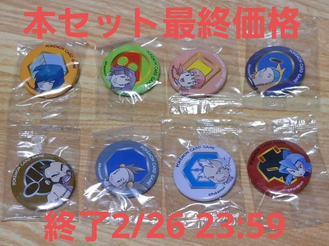 ポケカ　店舗大会入賞特典　ジョウトジムリーダーミニ缶バッチ　フルコンプセット 缶バッジセット ポケミク 18 Harmony Stage miracle bloom* ｜【公式