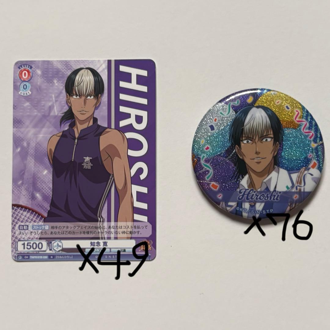 テニプリ テニスの王子様 知念寛 セット