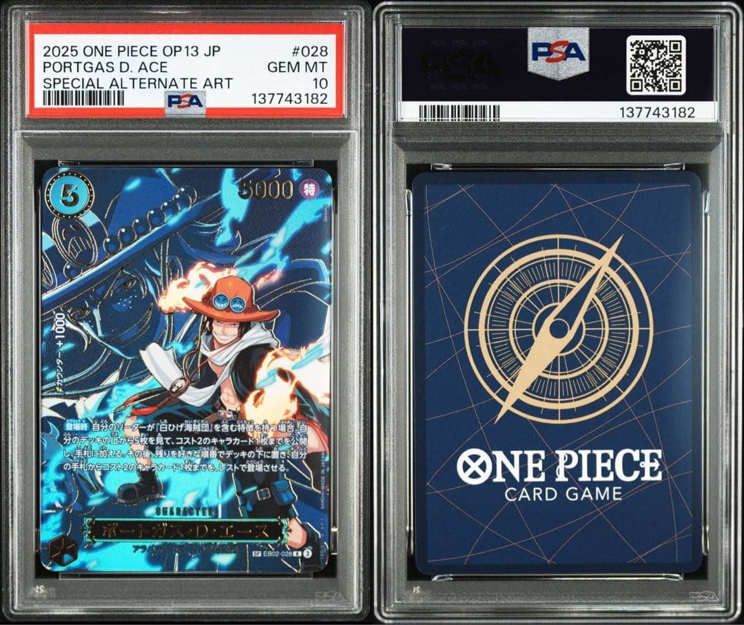 PSA10ポートガスDエース #028 3182 - メルカリ