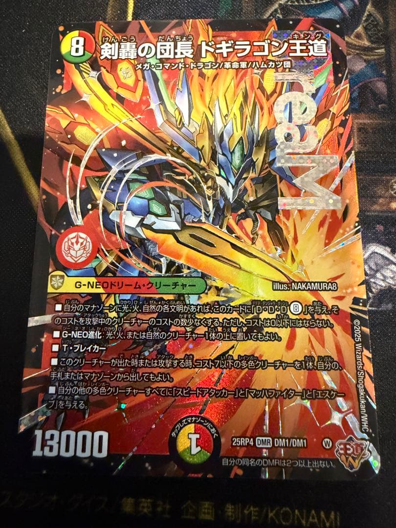 剣轟の団長ドギラゴン王道 DMR デュエマ 4枚セット - メルカリ