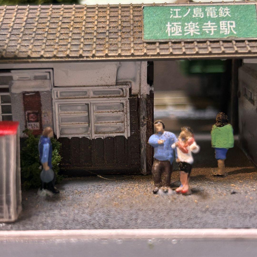 ♥YOU♥様 ご予約品 江ノ電 江の島 極楽寺駅 鉄道ジオラマ Nゲージ