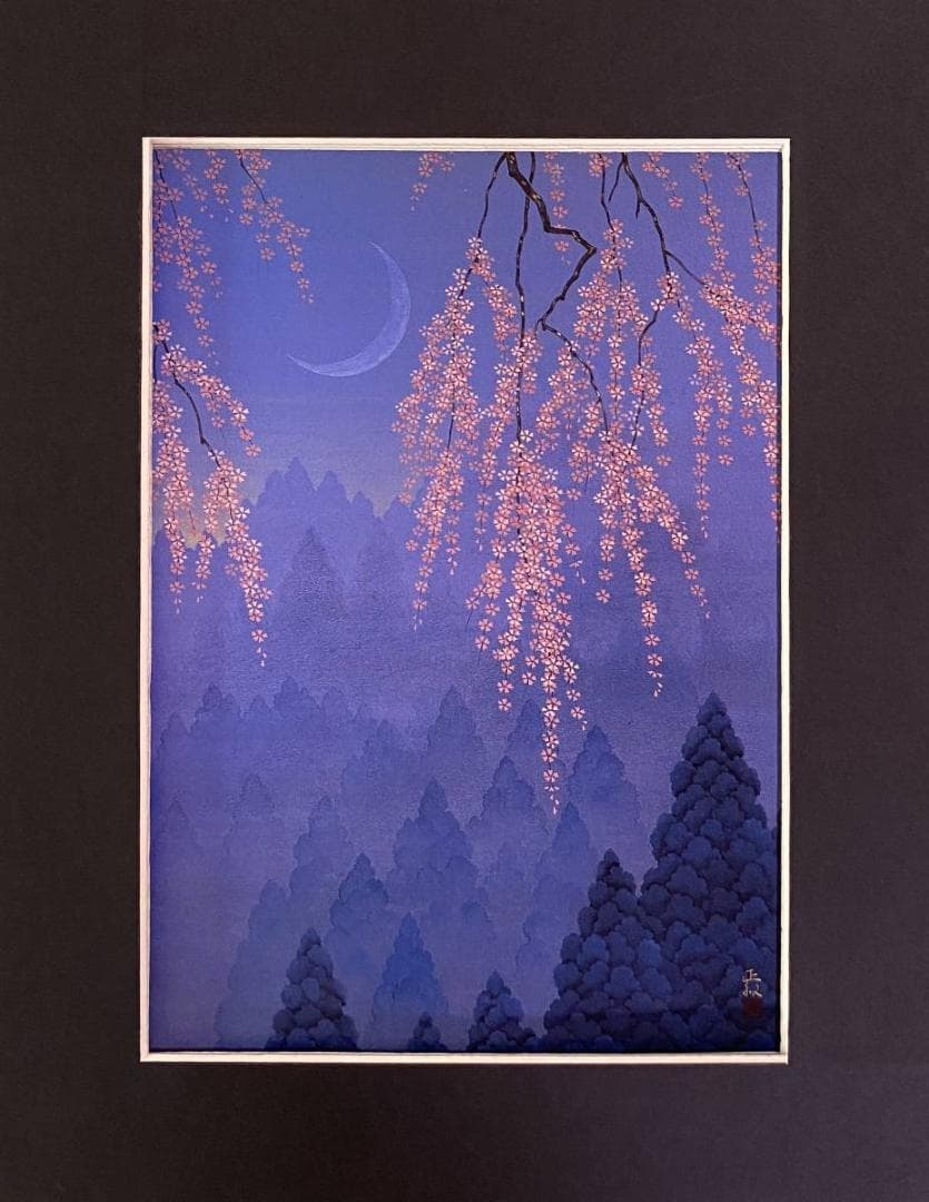 羽柴正和、【春宵の森】、希少な額装用画集より、新品額装付、状態良好