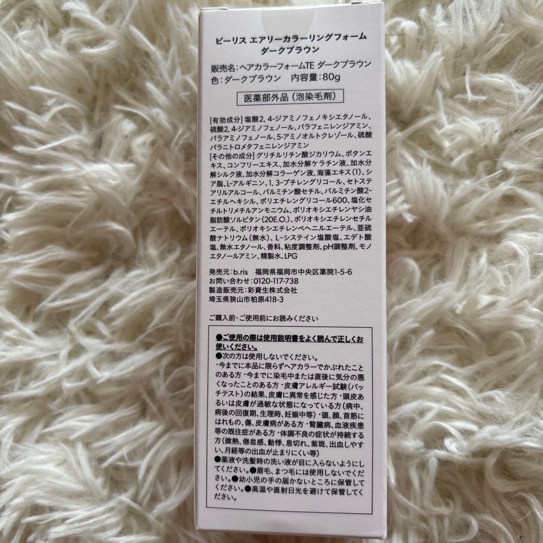 ビーリスエアリーカラーリングホーム ダークブラウン6本セット Amazon | ビーリス エアリーカラーリングフォーム [ 白髪染め 医薬部外