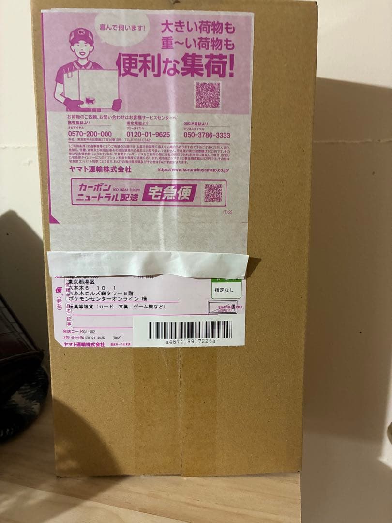 ポケモンセンター スペシャルBOXヒロシマ