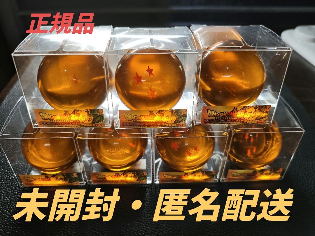 ドラゴンボール超 正規品 ドラゴンボール レプリカミドル ７個コンプリートセット ドラゴンボール超 ドラゴンボール レプリカミドル 7個コンプリート