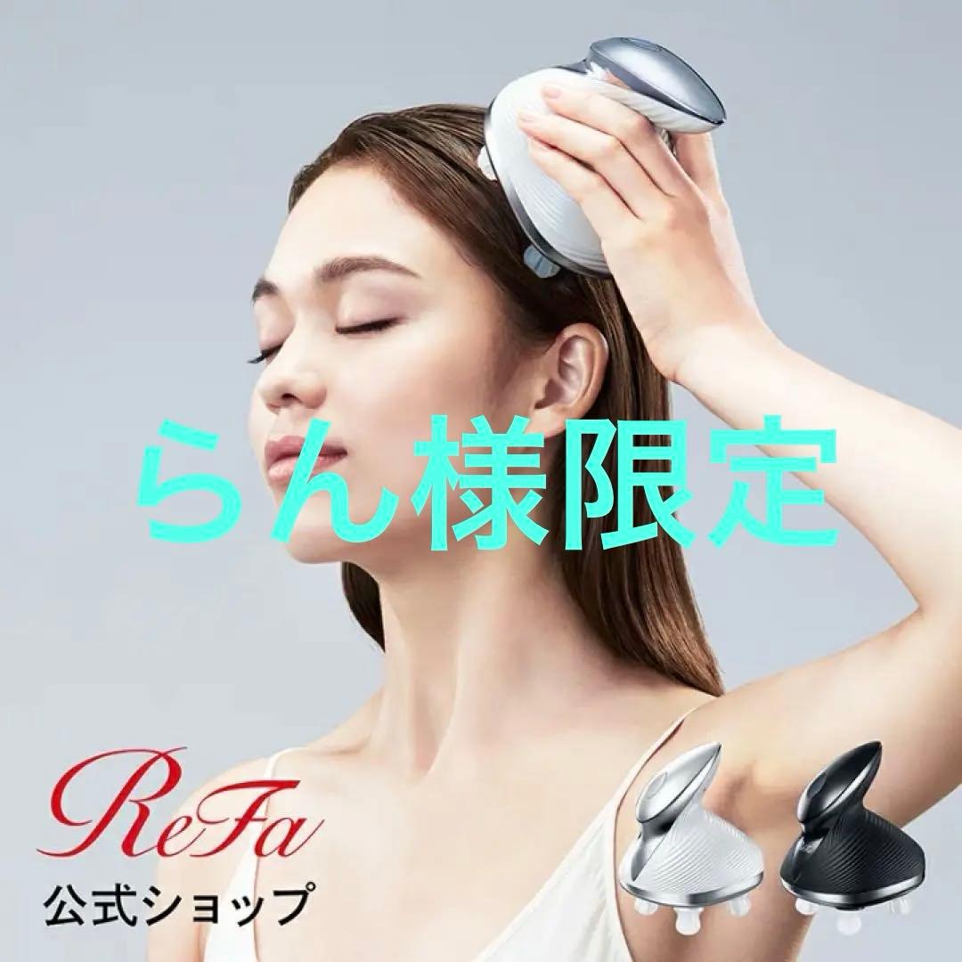 ReFa スカルプブラシ ホワイト 箱付き