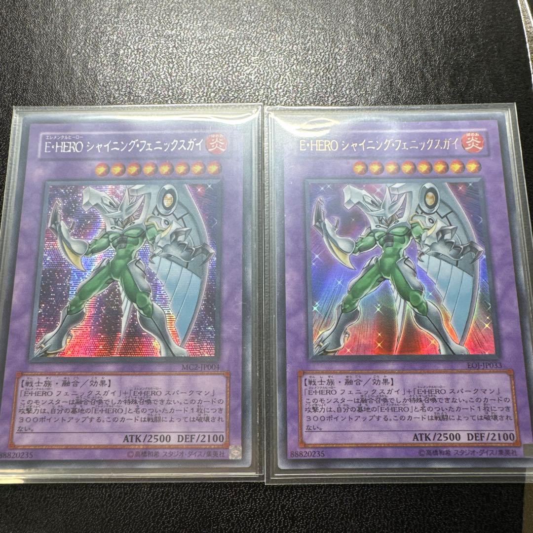 E・HERO シャイニング・フェニックスガイ 遊戯王 - メルカリ
