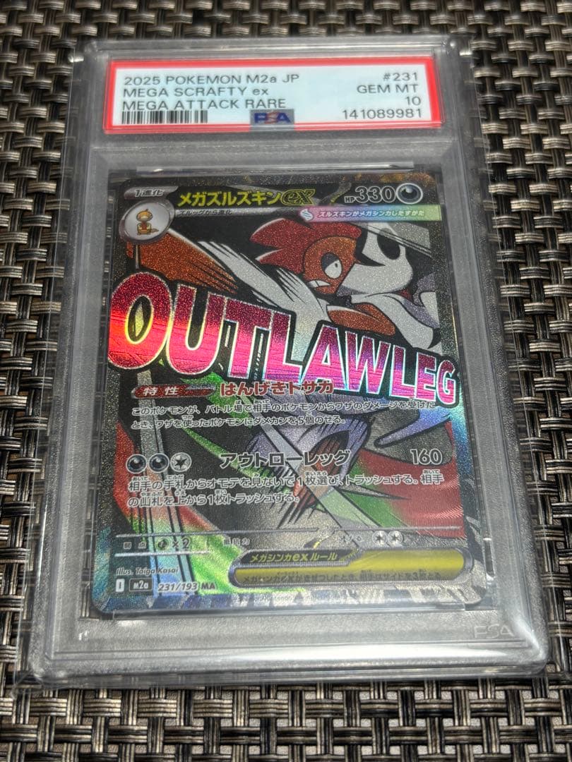 【psa10】メガズルズキンexＭＡ メガズルズキンex MA , SAR PSA10 2点セット 連番 - メルカリ