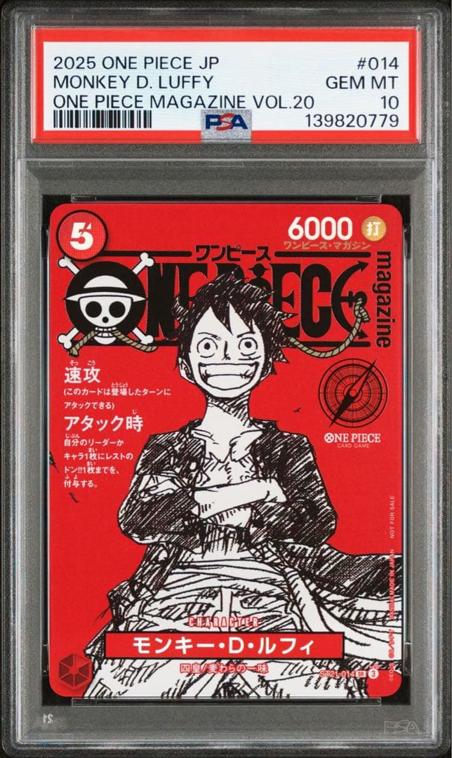 【PSA10】 ワンピースマガジン 20号付録 モンキー·D·ルフィ