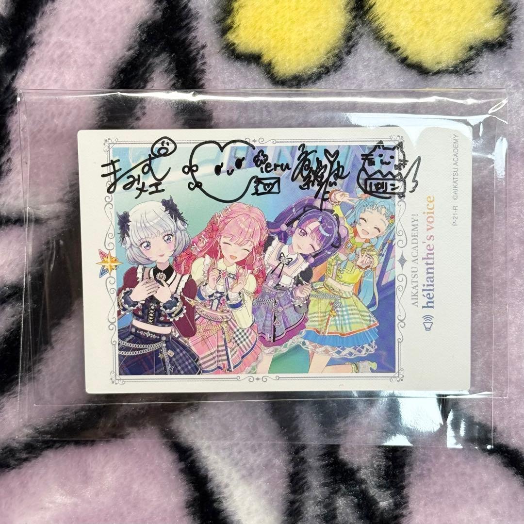 アイカツ デザインマート マルイ2025 アイカツアカデミー A賞 直筆サイン