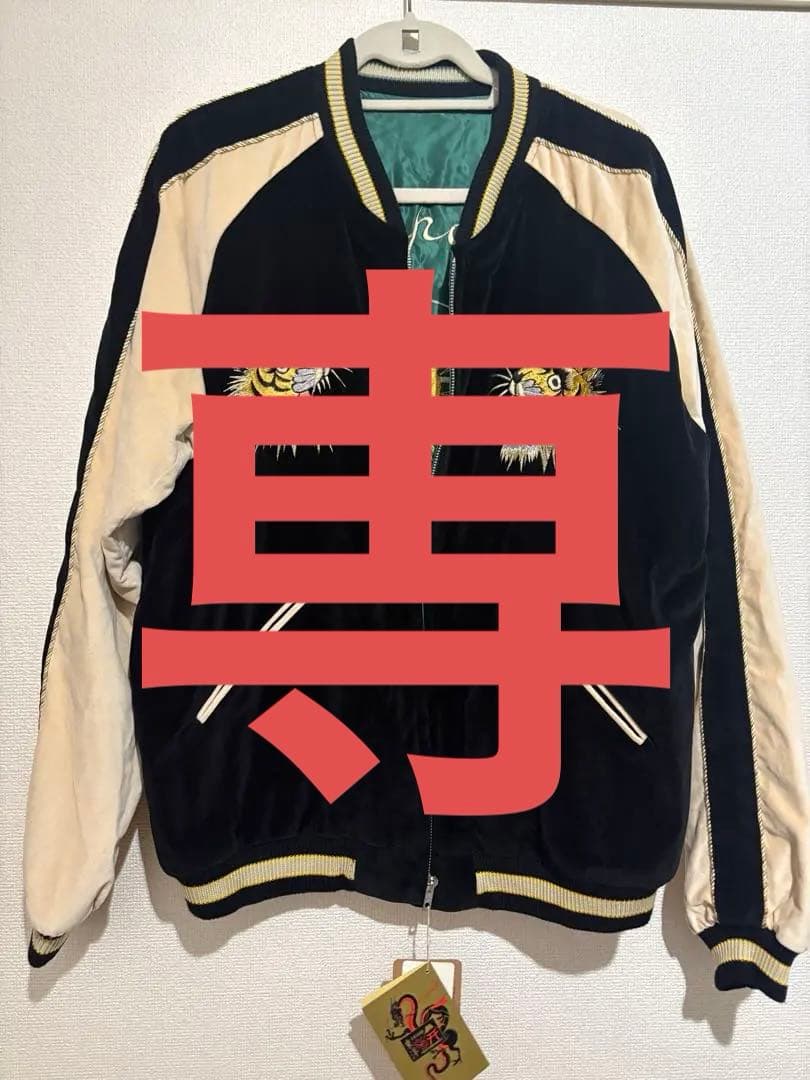 【新品未使用】 Toyo テーラー東洋　タイガーヘッド スカジャン