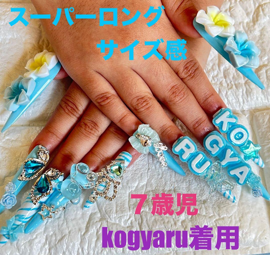 コギャルネイルチップ kogyaru キッズネイルチップ - メルカリ