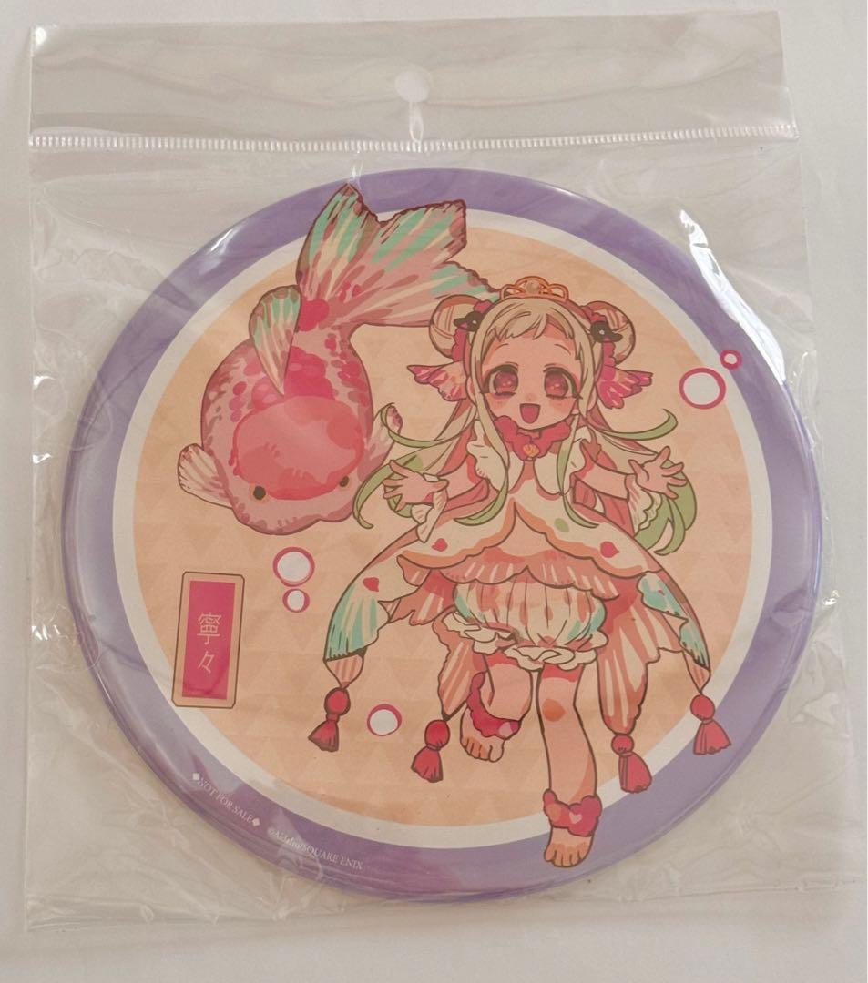 地縛少年花子くん 金魚 デカンバッチ 八尋 寧々