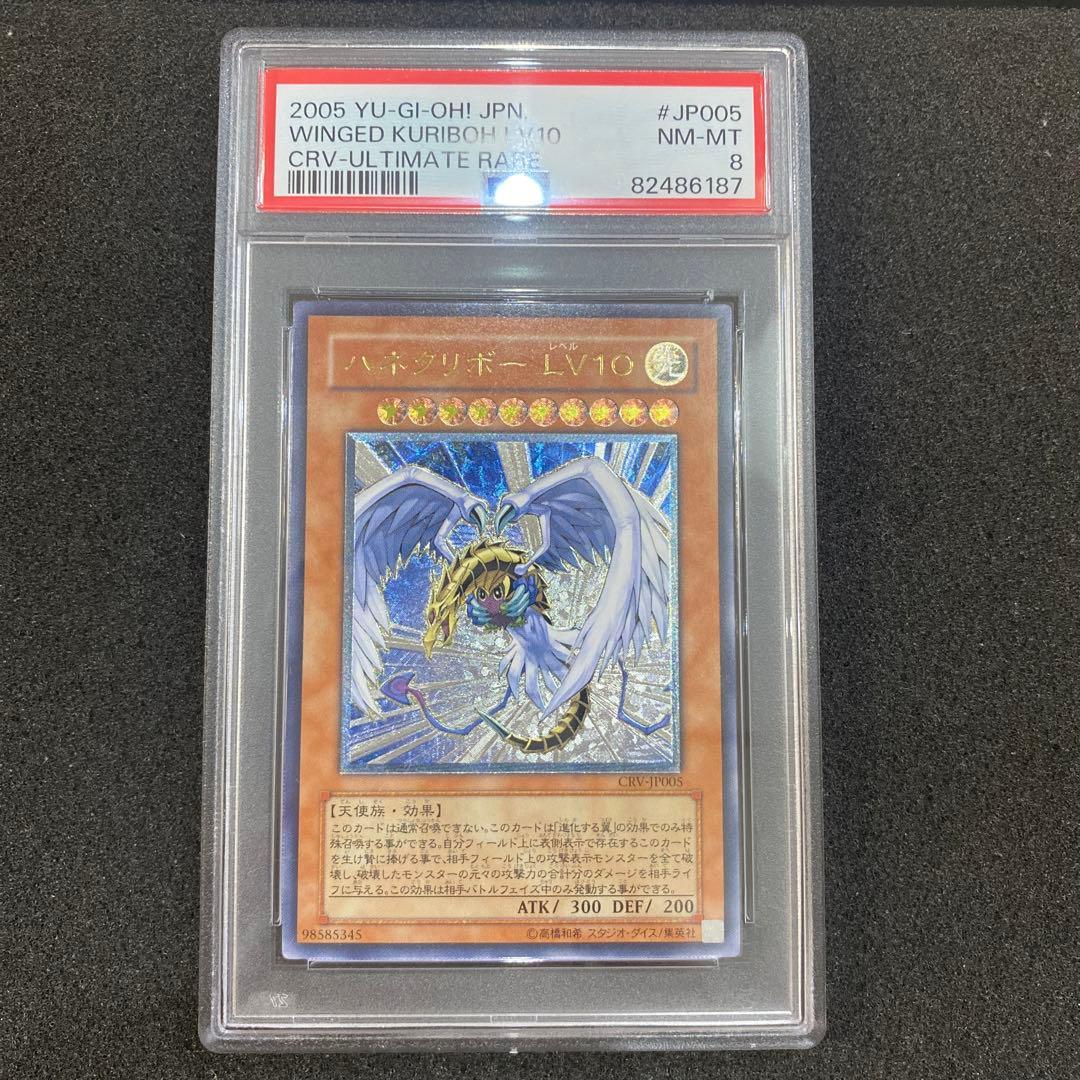 遊戯王 psa8 ハネクリボーLV8 レリーフ - メルカリ