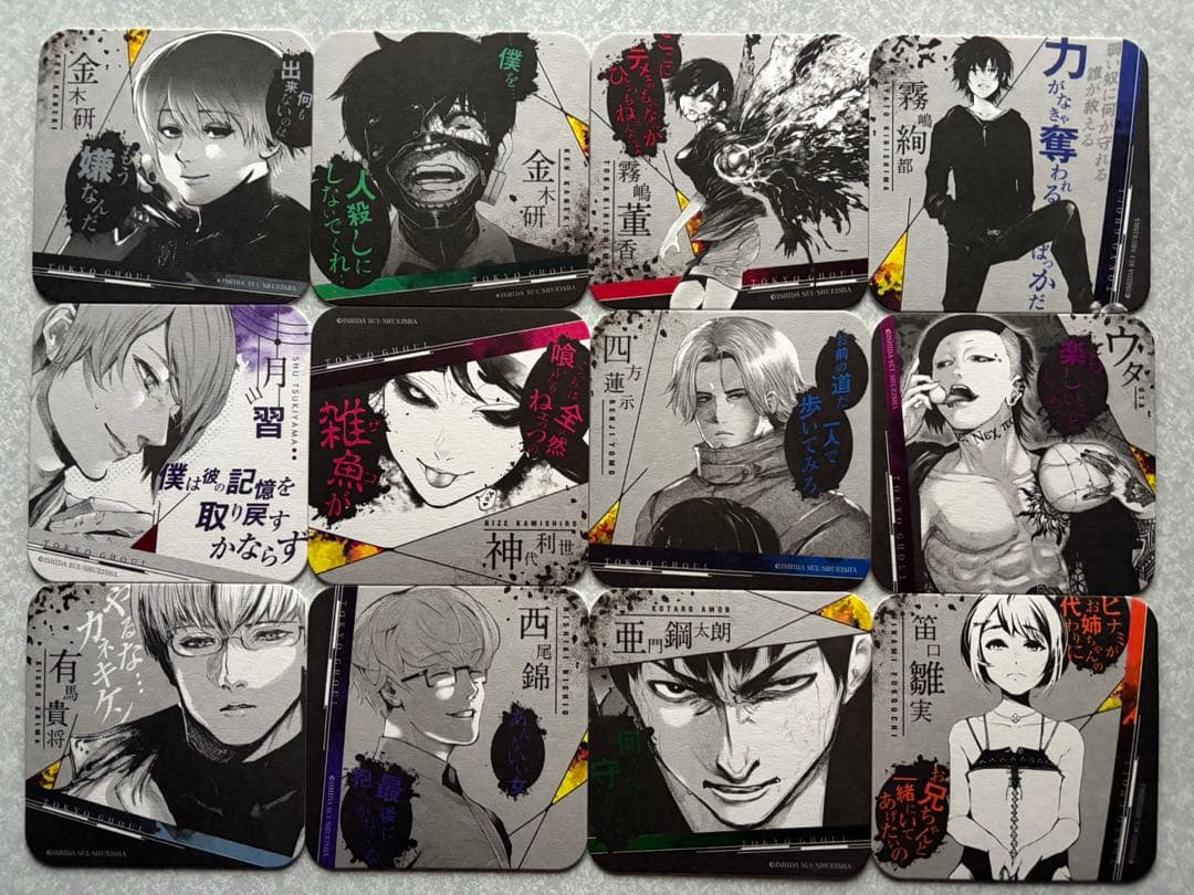 東京喰種 トーキョーグール アートコースター 24枚セット