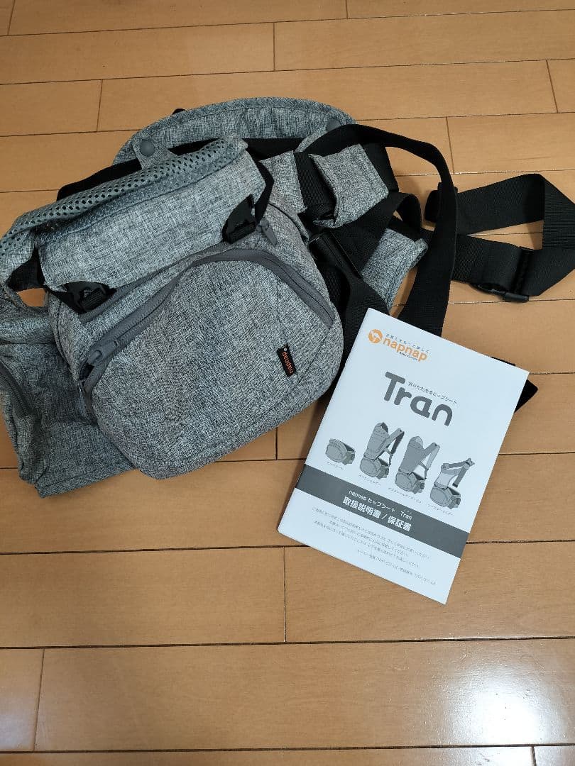 napnap Tran 抱っこ紐 グレー 取扱説明書付き　ピップシート ヒップシート Tran（トラン） ダブルショルダー｜napnap公式ショップ