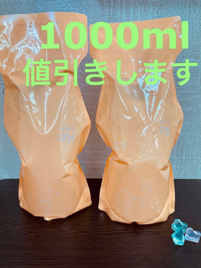 正規品　アジュバン　エミサリー　シャンプー　1000ml詰め替えセット　２つ