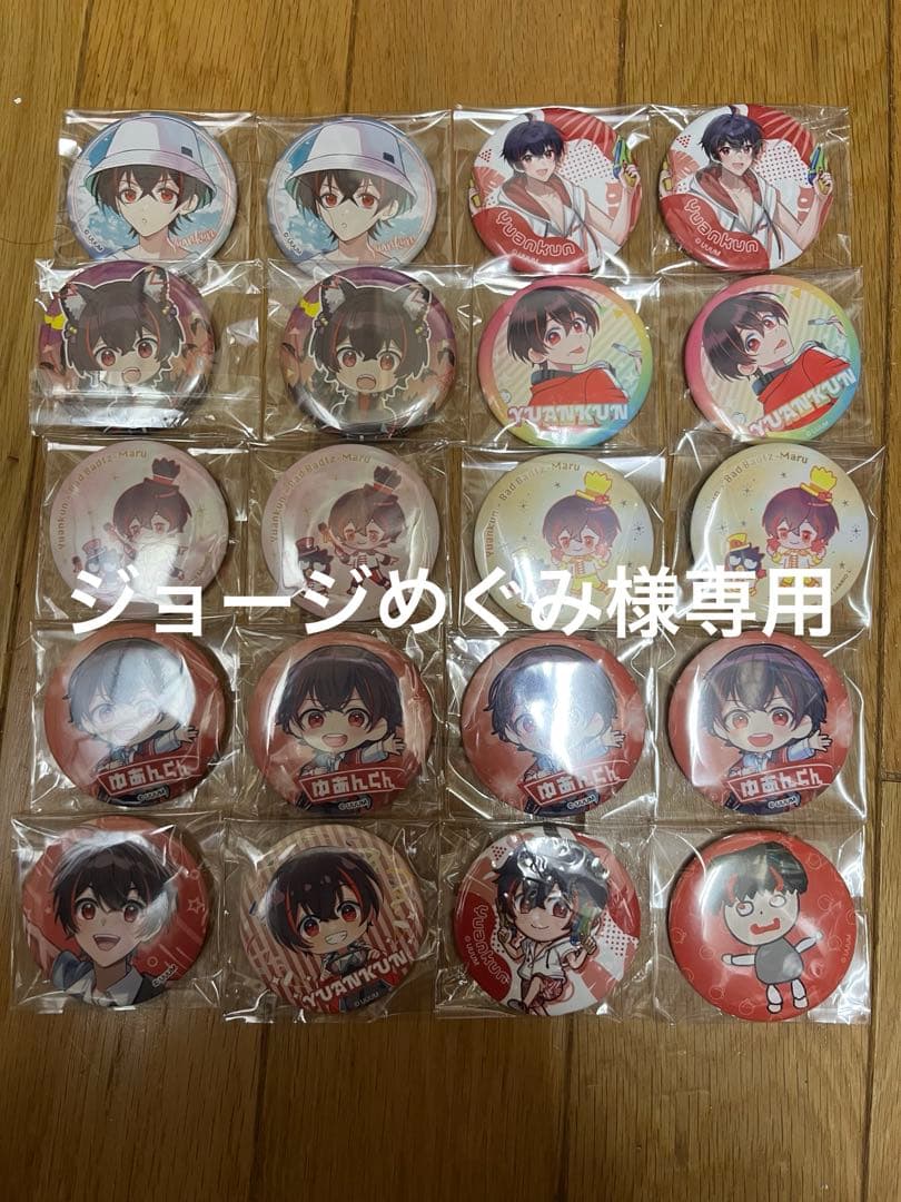 カラフルピーチ　ゆあんくん　専用ページ