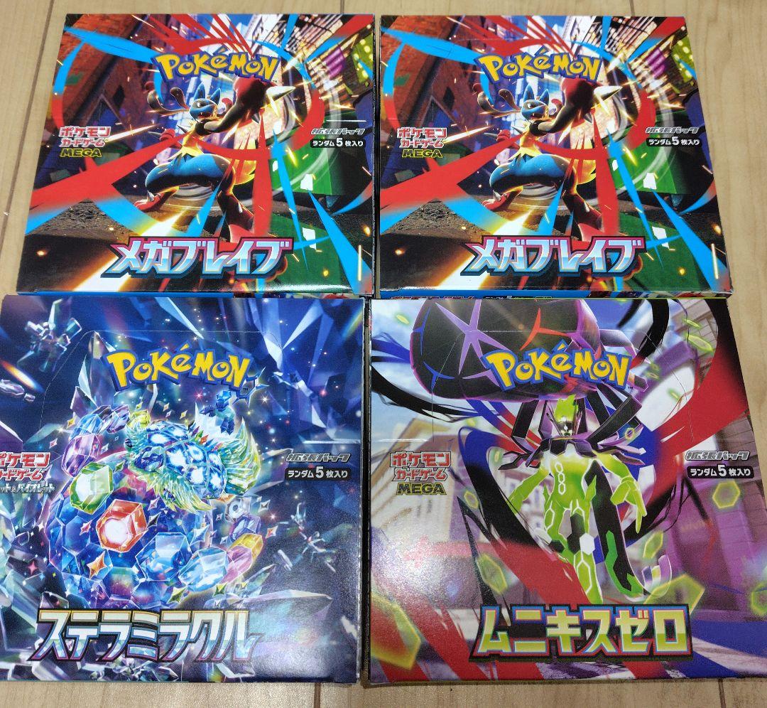 メガブレイブ ムニキスゼロ ステラミラクル シュリンクなし ペリペリ