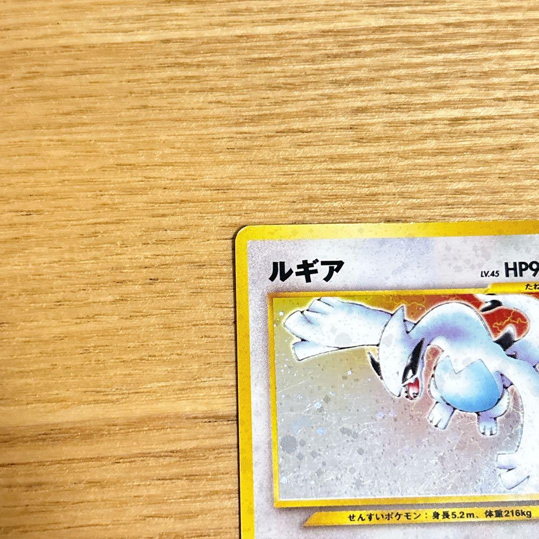 匿名配送】ルギア 旧裏 ホロ ポケモンカード - メルカリ
