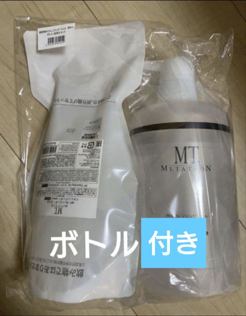 MTメタトロン業務用　クレンジングジェル専用ボトル付き