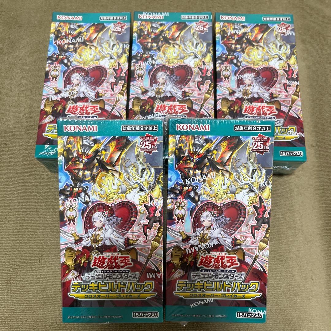 遊戯王 デッキビルドパック クロスオーバー・ブレイカーズ　5BOX