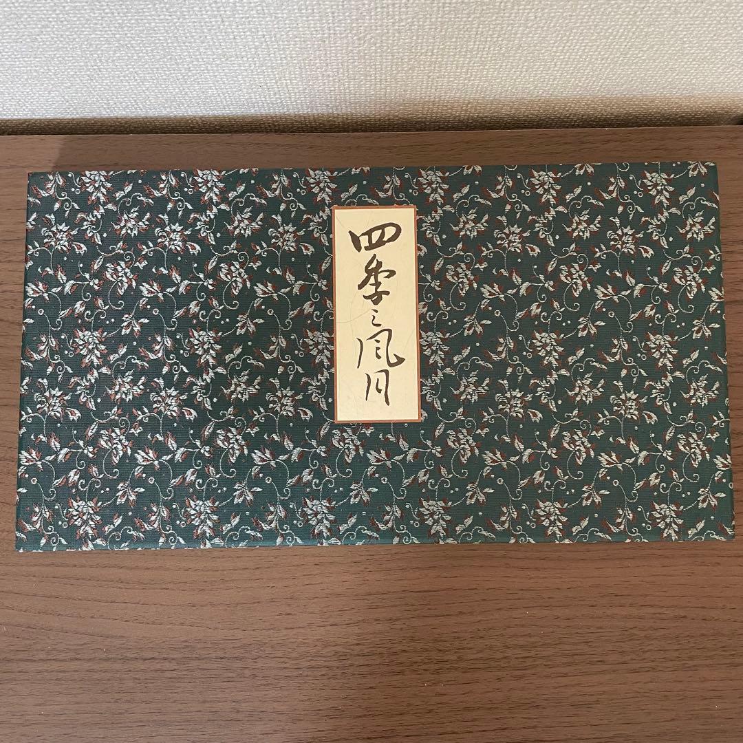 四季之風月　世界救世教　岡田茂吉著