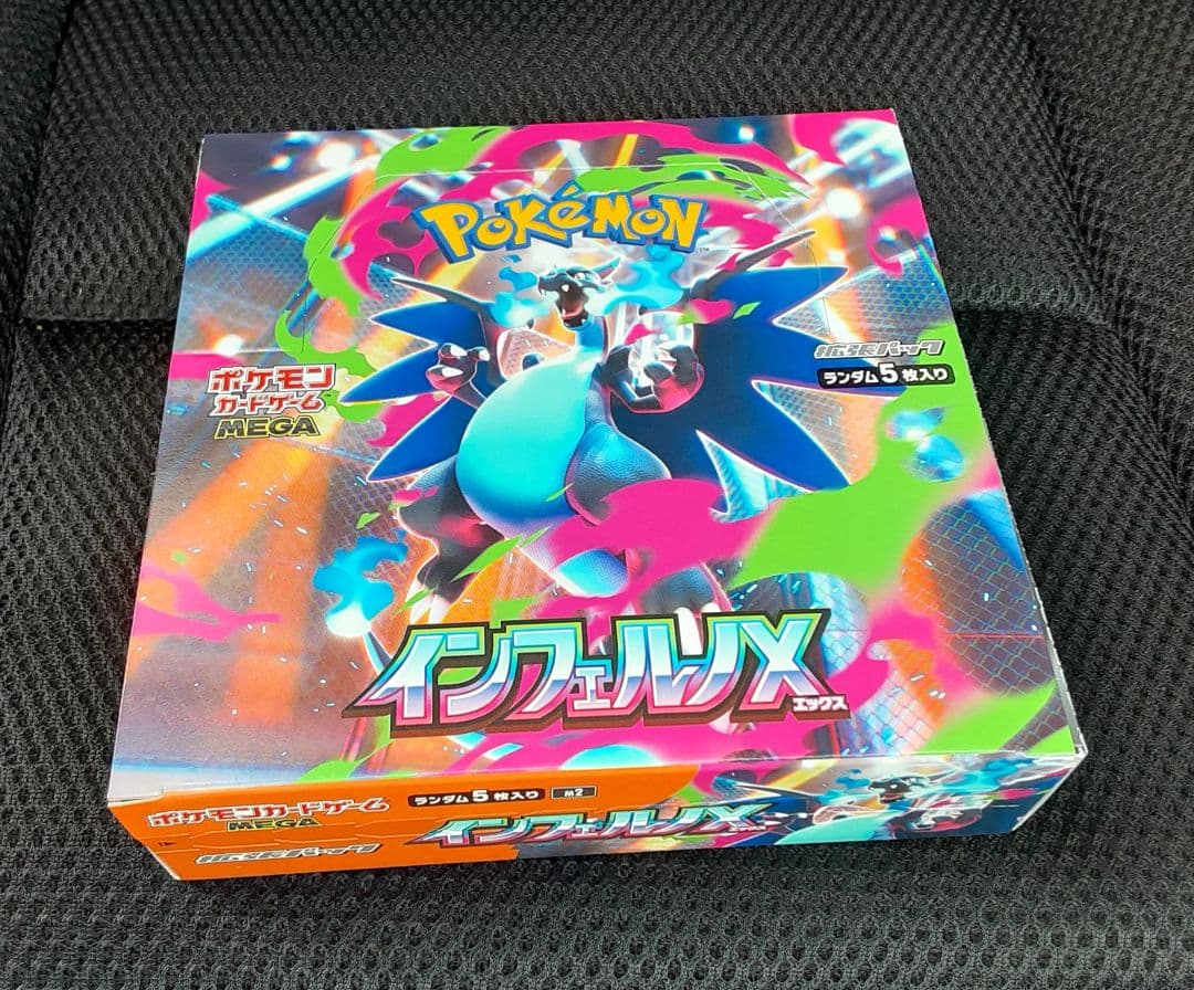 【未開封品】 インフェルノX 1BOXシュリンク無し、ぺりぺり付き