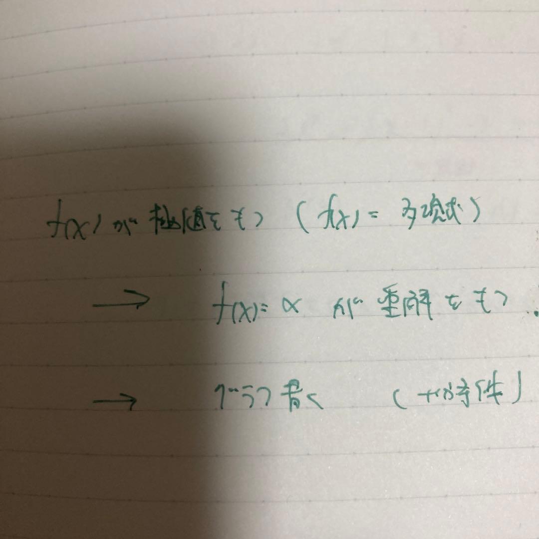 駿台 数学ZX 板書ノート プリント 数学四天王 杉山先生 医学部合格済み