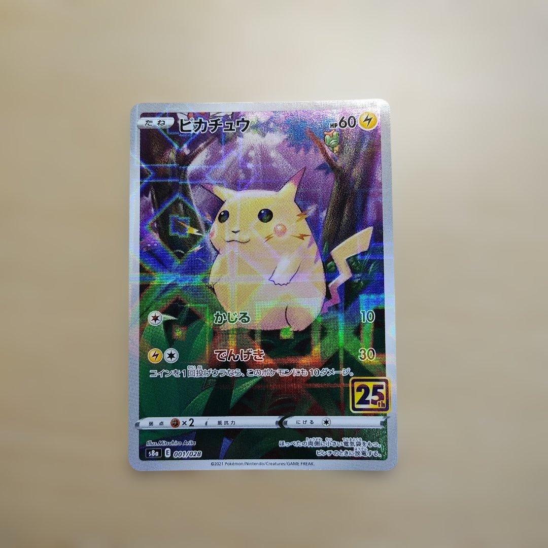 ピカチュウ S8a 25th ミラー - メルカリ