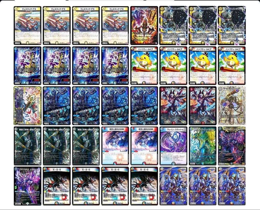 4cボルコン　オリジナル環境　デッキ