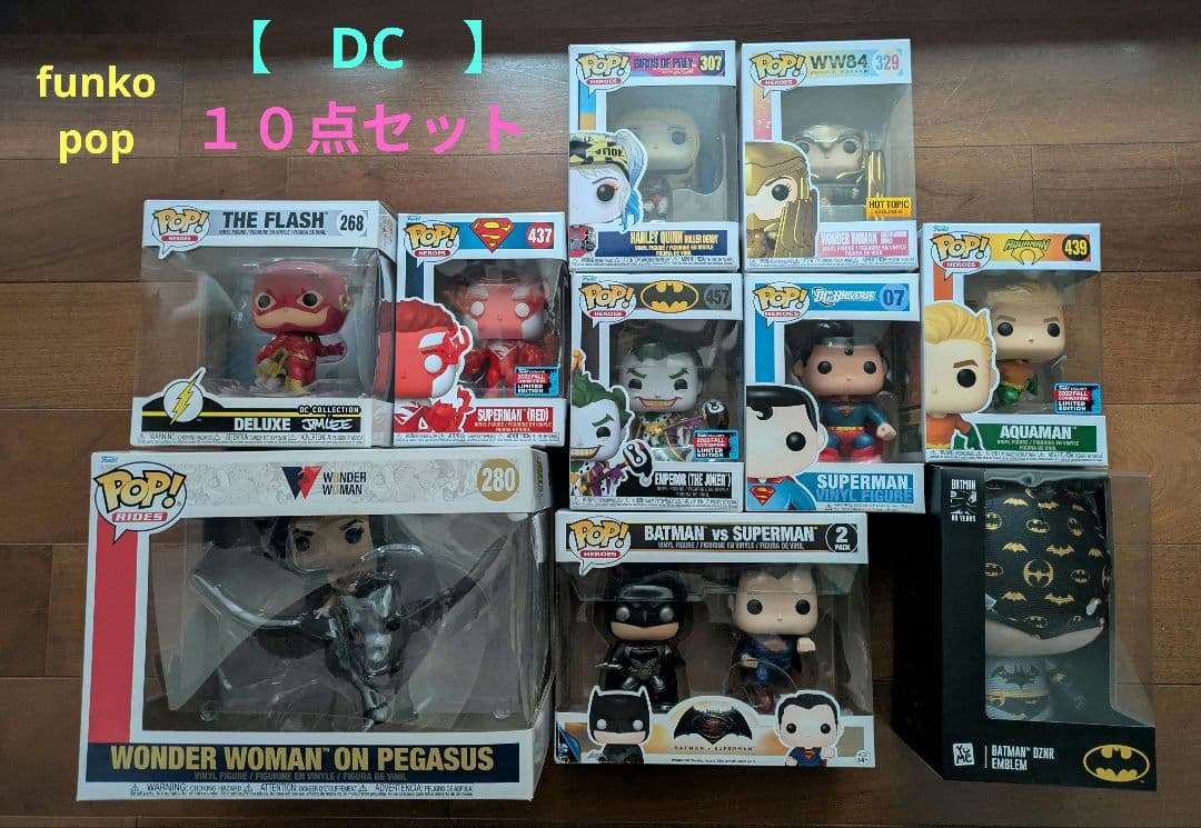 funko pop 【 DC 】 １０点セット funko pop DC 10点セット