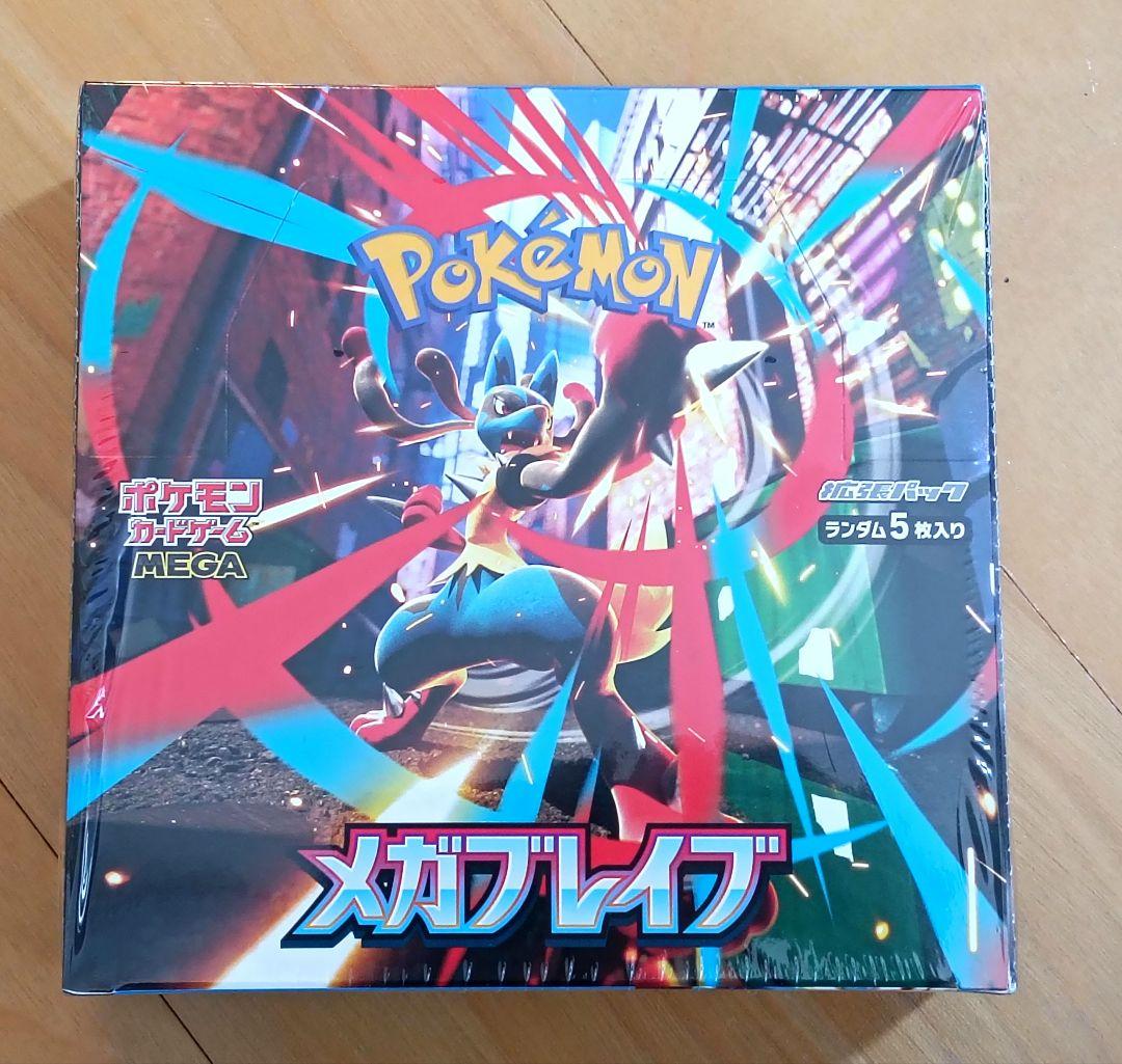 【新品未開封】ポケモンカード メガブレイブ 5枚入り30パック