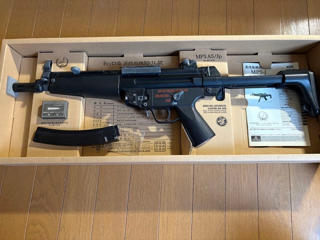 東京マルイ MP5 A5/Jp エアガン