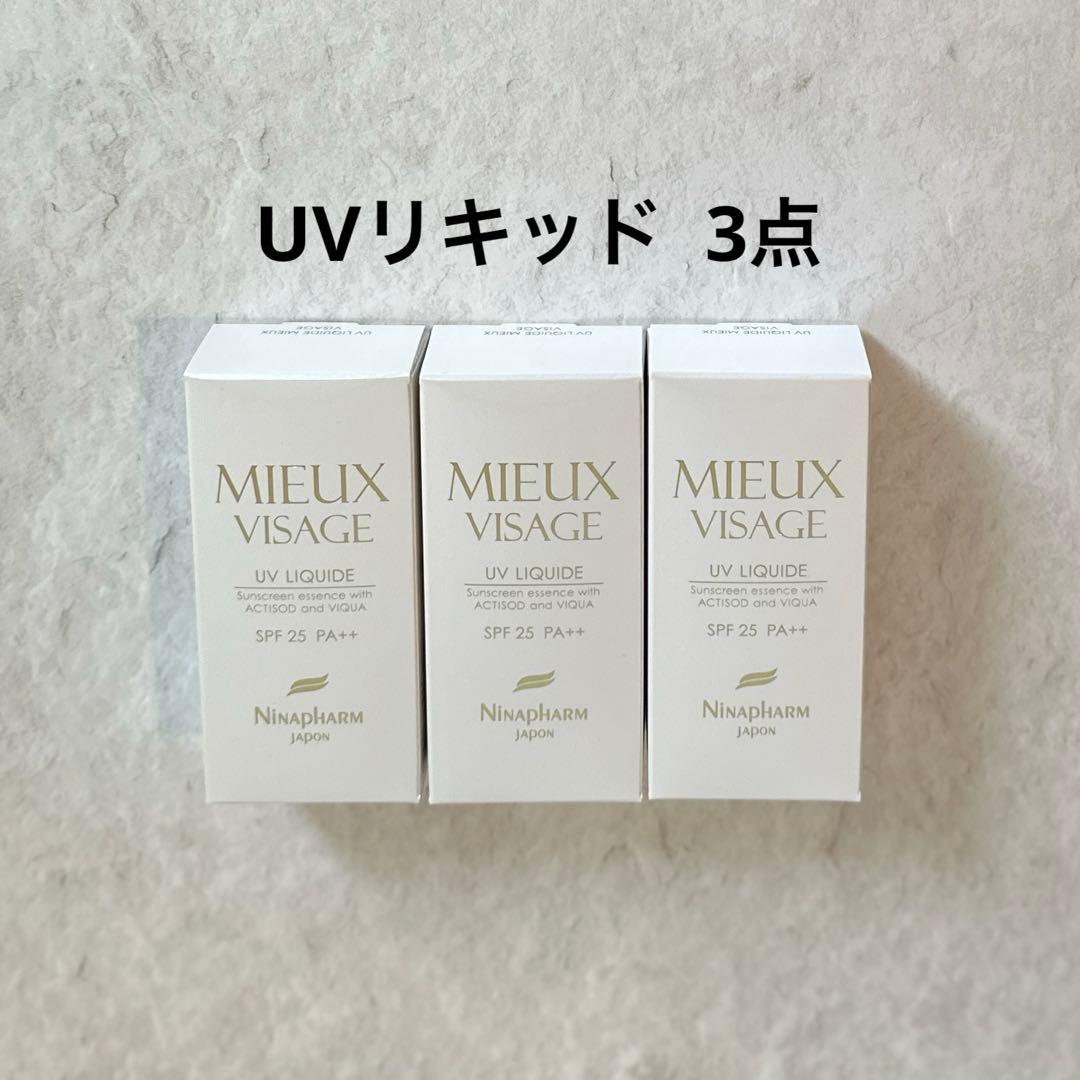 ニナファーム UVリキッドミューヴィサージュ【3点】