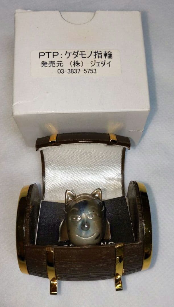 廃盤❤️ケダモノ指輪 popee the ぱ フォーマー ポピーザぱフォーマー