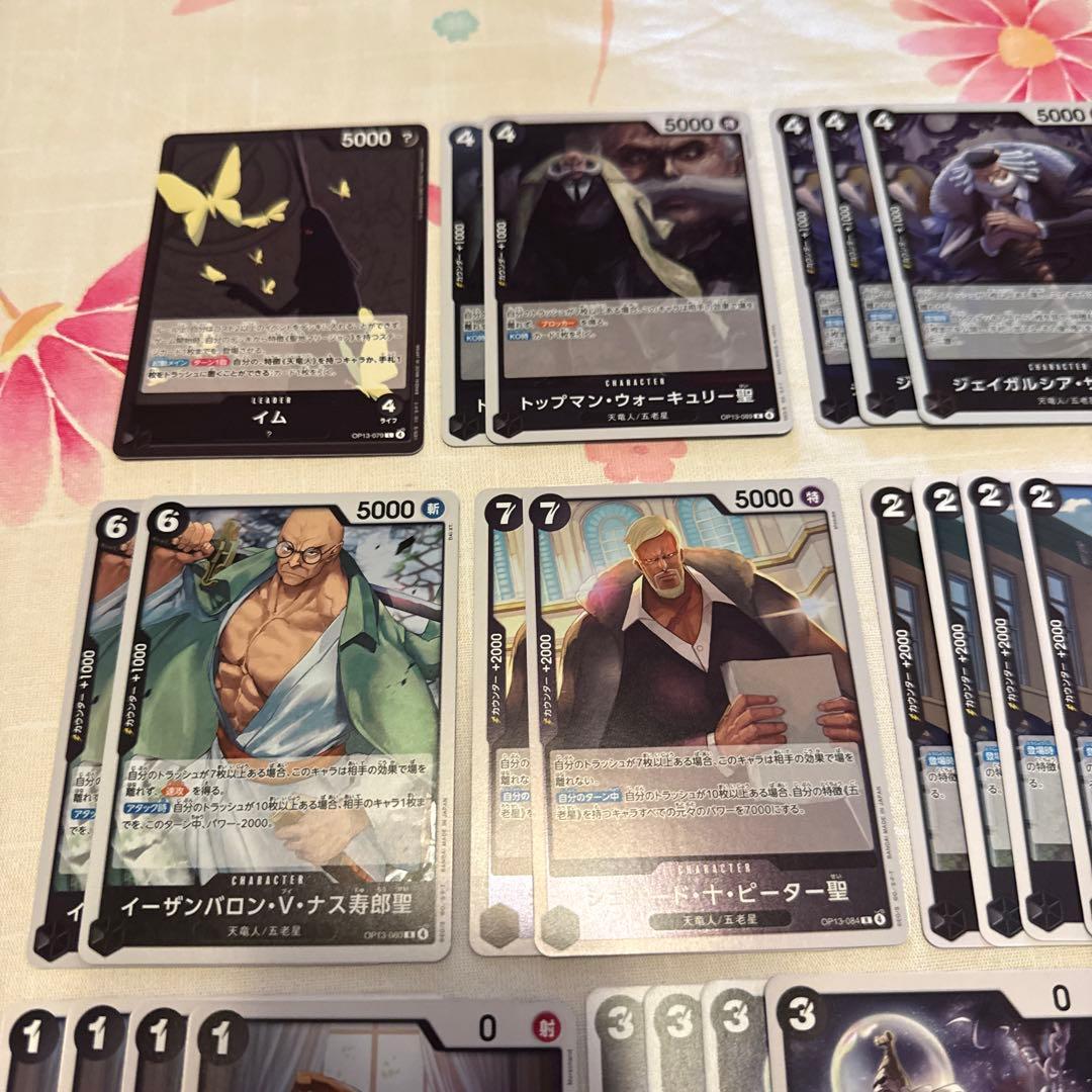 ワンピースカードゲーム イムデッキ デッキパーツ 受け継がれる意思 黒