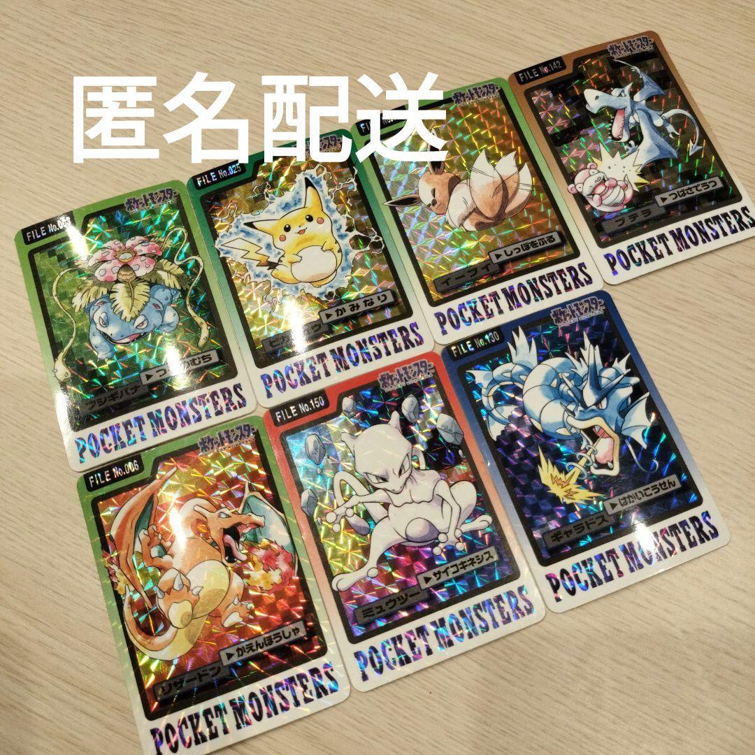 ポケットモンスター　1997年BANDAI FILE