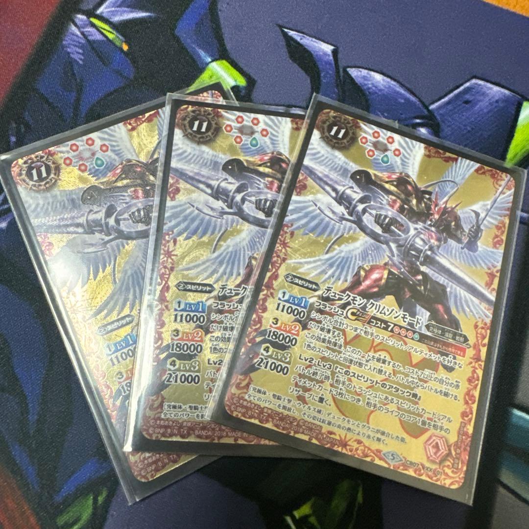 バトスピ デュークモンクリムゾンモード